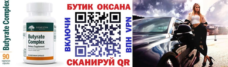 БУТИРАТ жидкий экстази  наркота  KRAKEN ССЫЛКА  Котельниково 