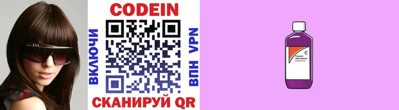 omg рабочий сайт  Котельниково  Кодеиновый сироп Lean напиток Lean (лин) 