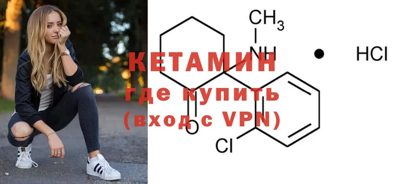 Кетамин VHQ  Котельниково 