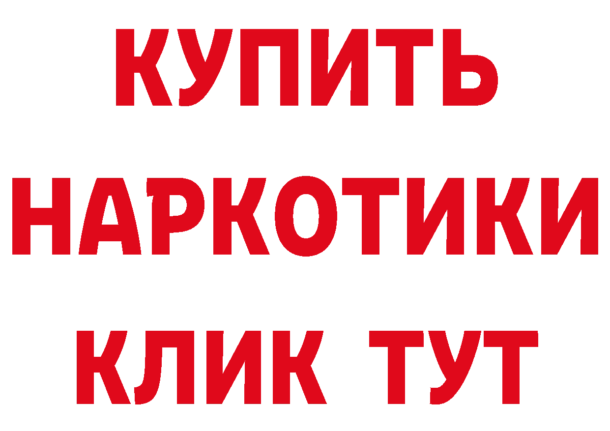 А ПВП крисы CK рабочий сайт площадка МЕГА Котельниково