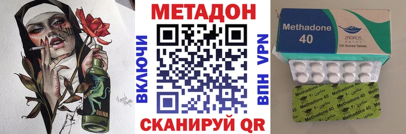 Метадон methadone  Котельниково 